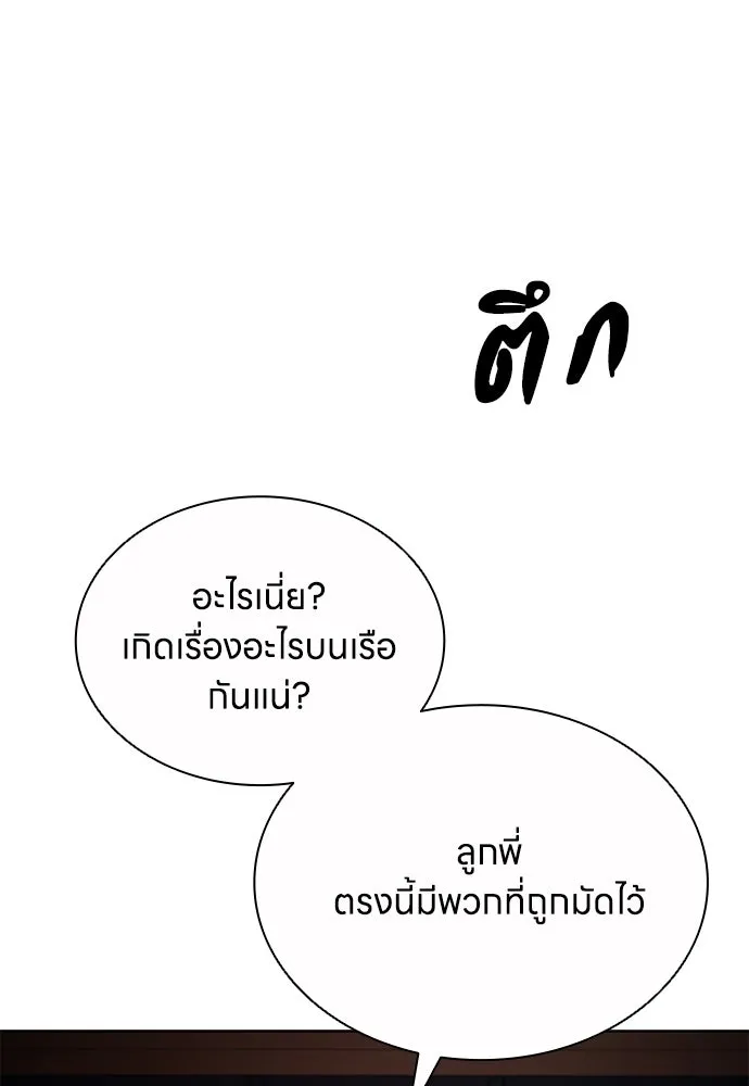 อัยการสายโหด ตอนที่ 25 รูปที่ 49