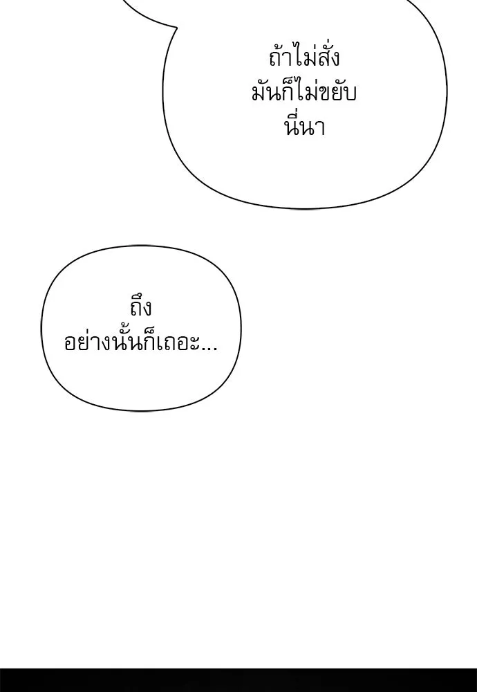 ชีวิตฮีลใจนายฮันเตอร์คลาส S ตอนที่ 1 รูปที่ 58