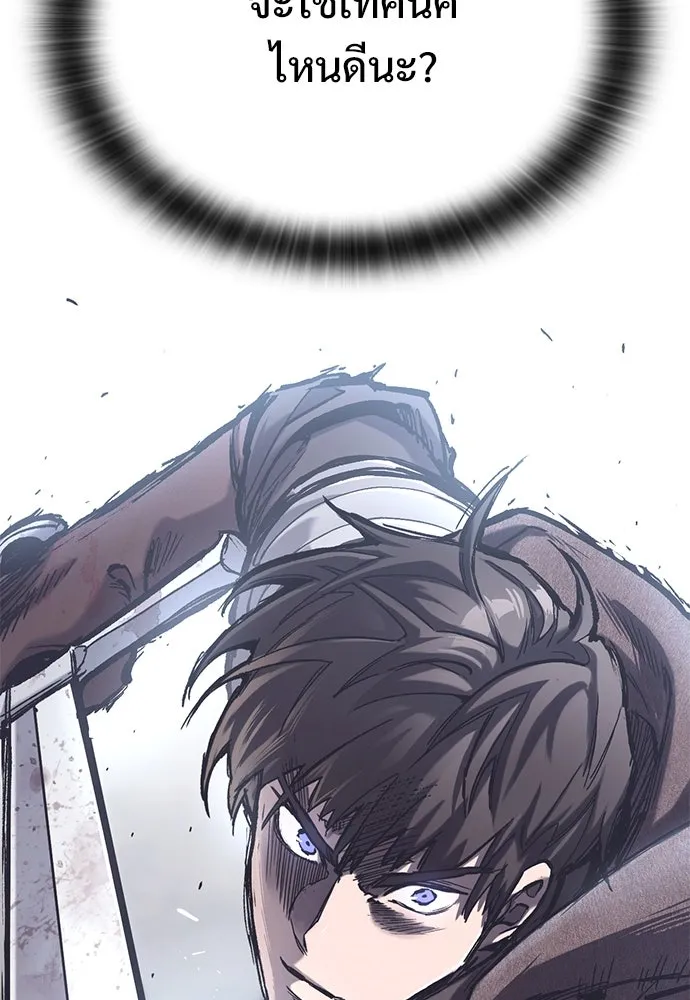อัศวินวันเดียว ตอนที่ 36 รูปที่ 7