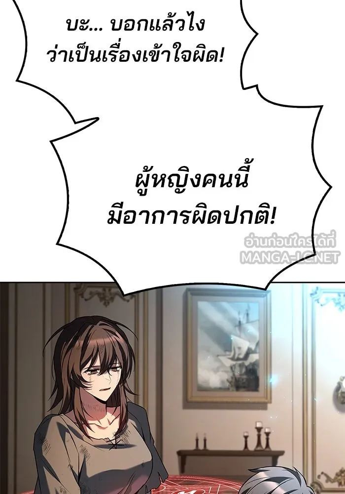 ครัวจอมเวท ตอนที่ 49 รูปที่ 12