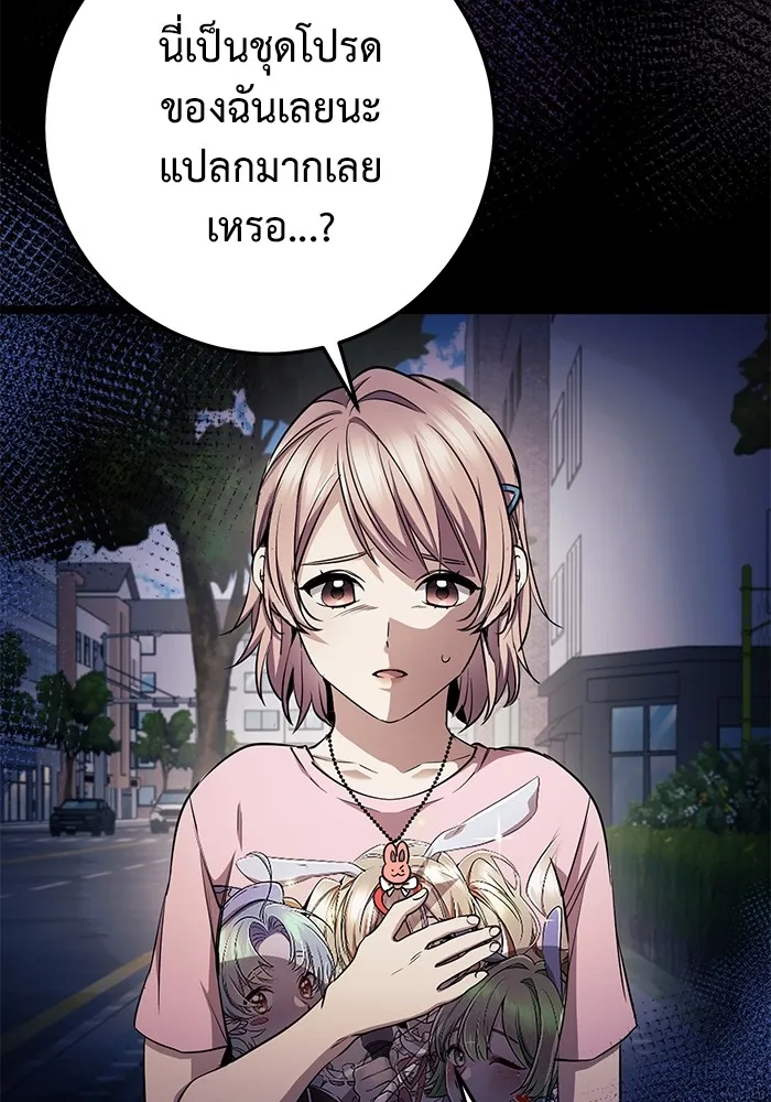 ราชินีนักบู๊ ตอนที่ 15 รูปที่ 14