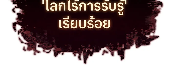 เกิดใหม่พร้อมพลังแห่งราชัน ตอนที่ 57 รูปที่ 58