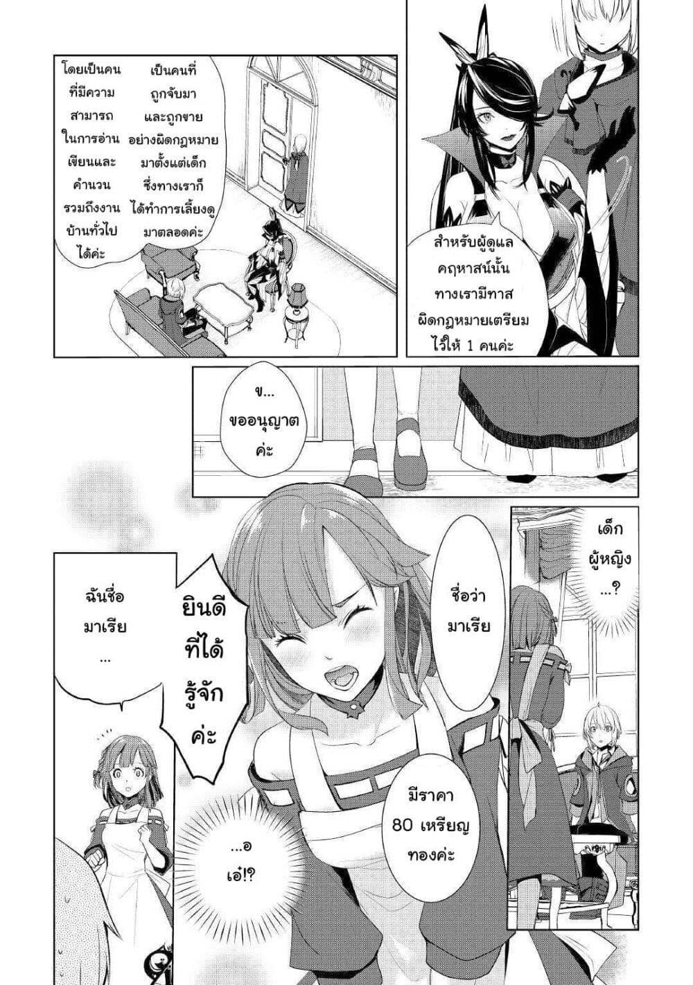 Manga-lc-com อ่านมังงะ อ่านการ์ตูน ออนไลน์ ฟรี Izure Saikyou no Renkinjutsushi ตอนที่ 1 2 3 4 5 6 7 8 9 10 11 12 13 14 ฟรี ไม่มีโฆษณา Manga-lc - อ่าน มังงะ อ่าน การ์ตูน ออนไลน์ อ่านมังงะ ฟรี