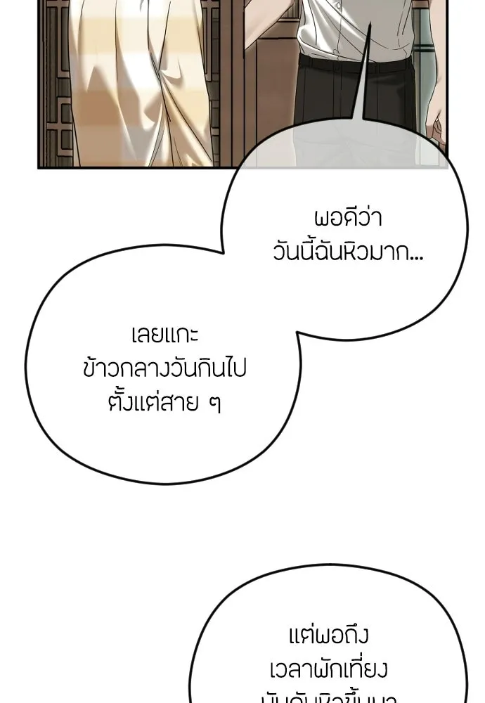 วิธีหนีตายจากนิยายโรคจิต ตอนที่ 105 รูปที่ 53