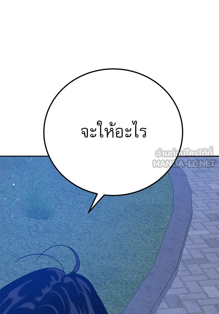 รักหลอกหยอกแฟนเก่า ตอนที่ 4 รูปที่ 150