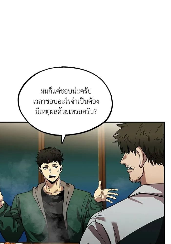 ราชาแห่งอ็อกทากอน ตอนที่ 9 รูปที่ 14