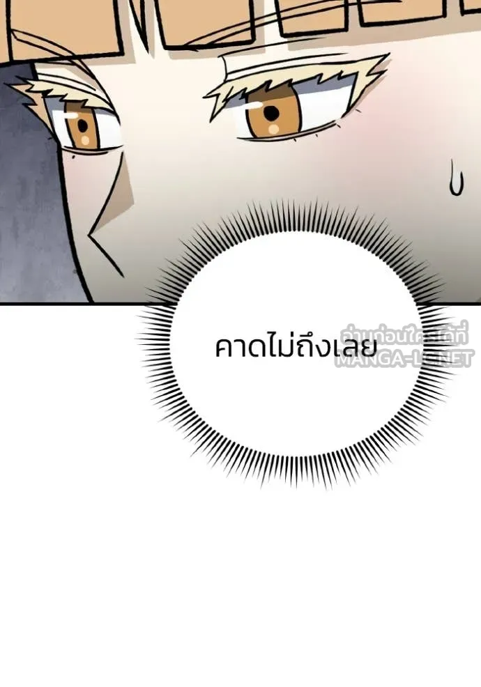 อัจฉริยะนอกคอก ตอนที่ 145 รูปที่ 32