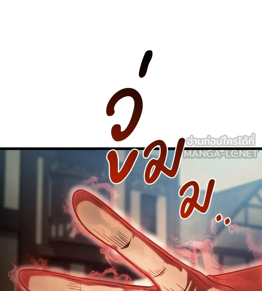 จอมเวทคนเลี้ยงแกะ ตอนที่ 8 รูปที่ 189