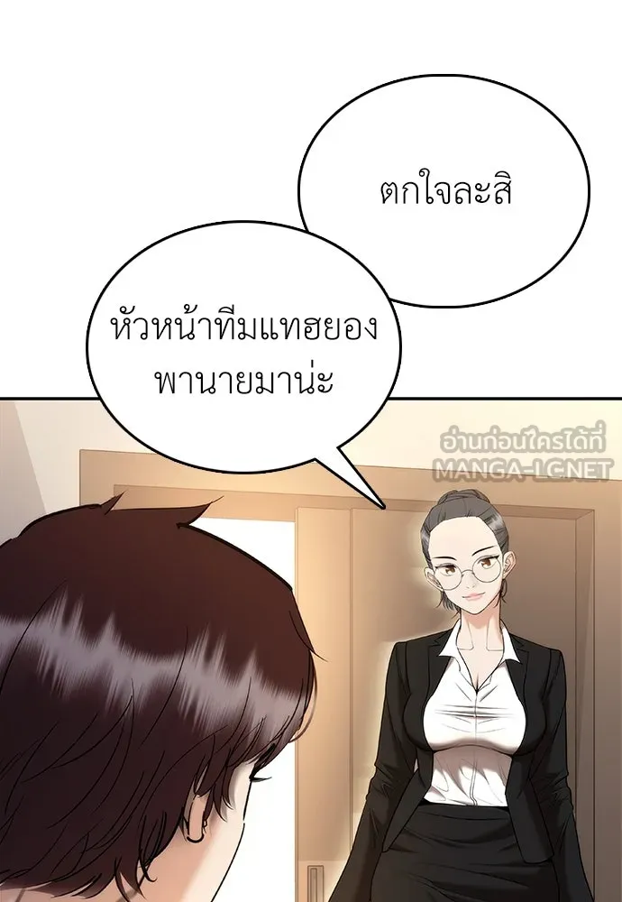สุภาพบุรุษสูทดำ ตอนที่ 5 รูปที่ 78
