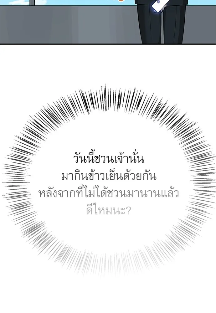 ชีวิตฮีลใจนายฮันเตอร์คลาส S ตอนที่ 36 รูปที่ 8
