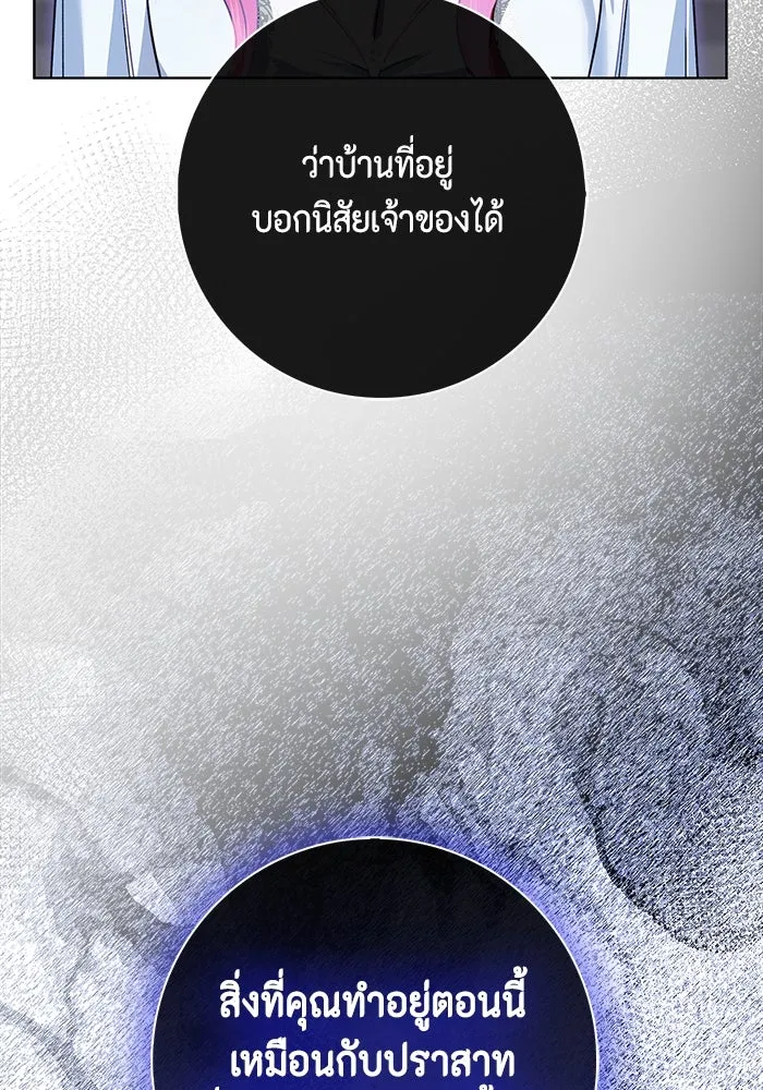 ขอวิธีส่งสามีลงนรก ตอนที่ 9 รูปที่ 35