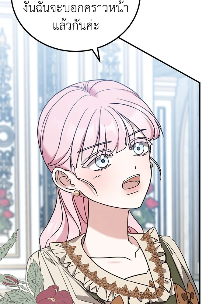 ครอบครัวพรรค์นั้น ฉันไม่มีวันกลับไป ตอนที่ 51 รูปที่ 55