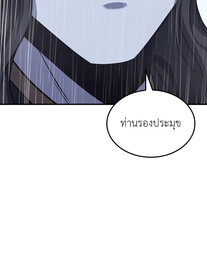 เกิดอีกทีเป็นว่าที่ประมุขลัทธิมาร ตอนที่ 124 รูปที่ 115
