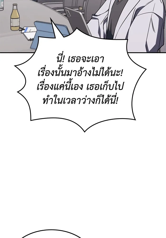 ฮีลเลอร์ตัวพ่อขอฟาดเรียบ ตอนที่ 5 รูปที่ 20