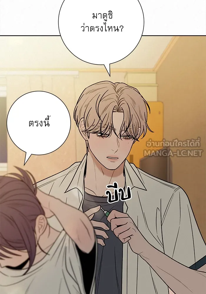 ปฏิบัติการรักวุ่นหัวใจ ตอนที่ 69 รูปที่ 90