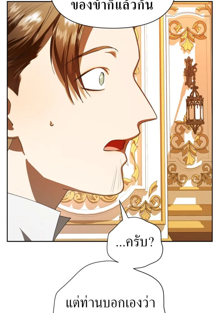 ชิงชีวิตพลิกลิขิตชะตา ตอนที่ 59. ที่พระราชวัง.. ทำไม รูปที่ 53