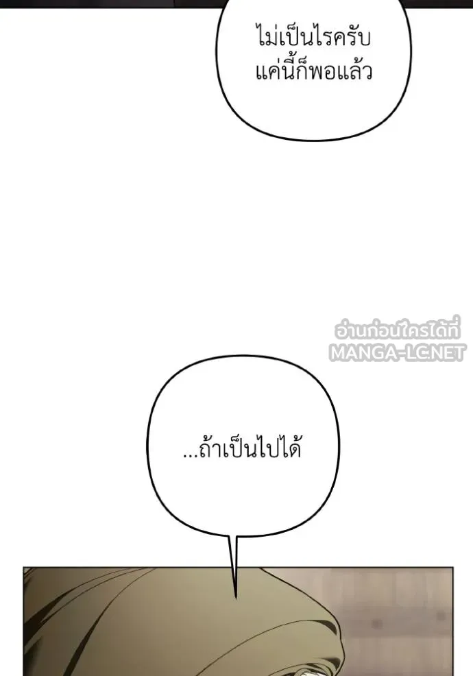 ราชินีจอมมาร ตอนที่ 21 รูปที่ 85