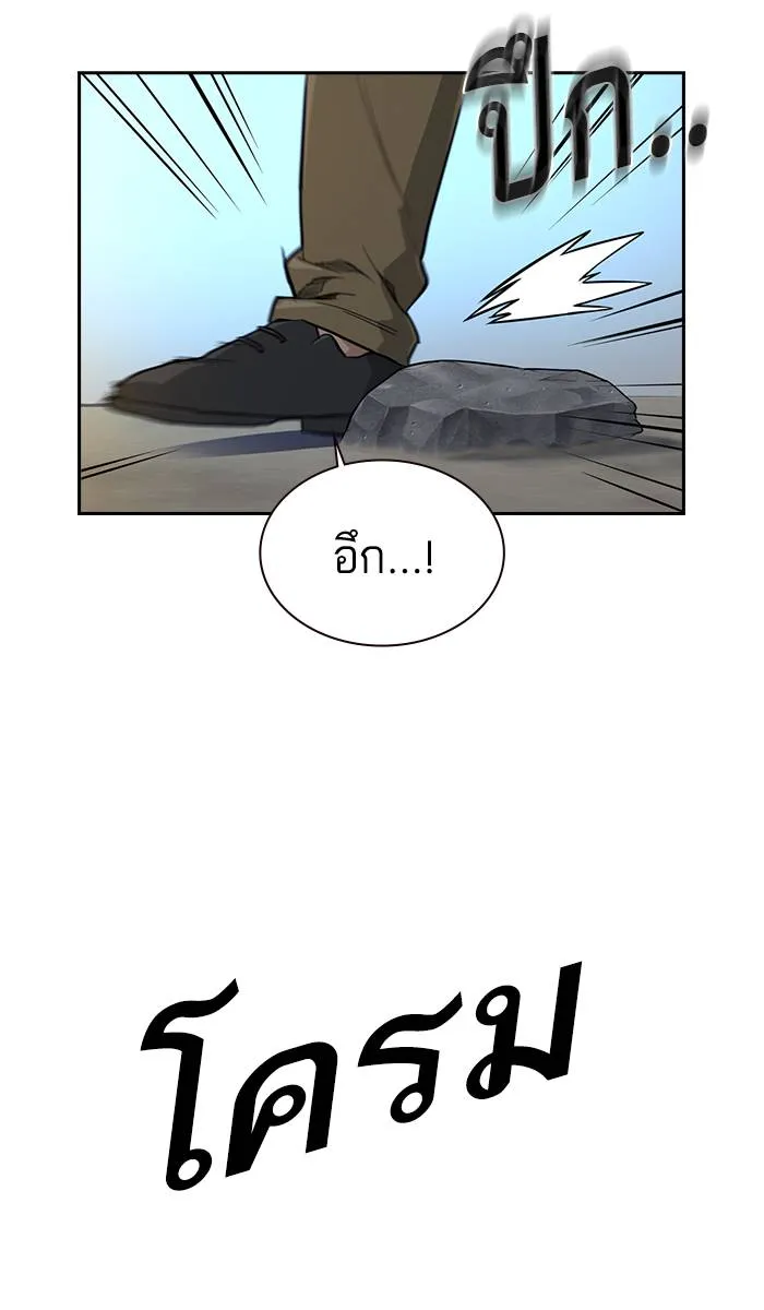 To not die ตอนที่ 19 รูปที่ 85