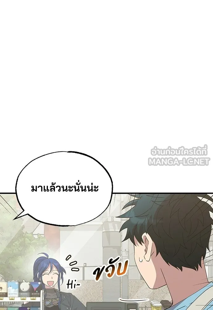 ร้านสะดวกซื้อต่างโลก ตอนที่ 32 รูปที่ 33