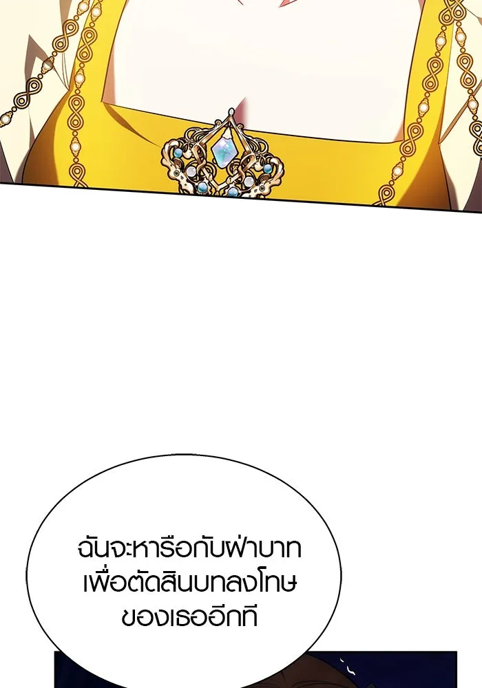 เหตุผลที่ฉันนอกใจ ตอนที่ 40 รูปที่ 26