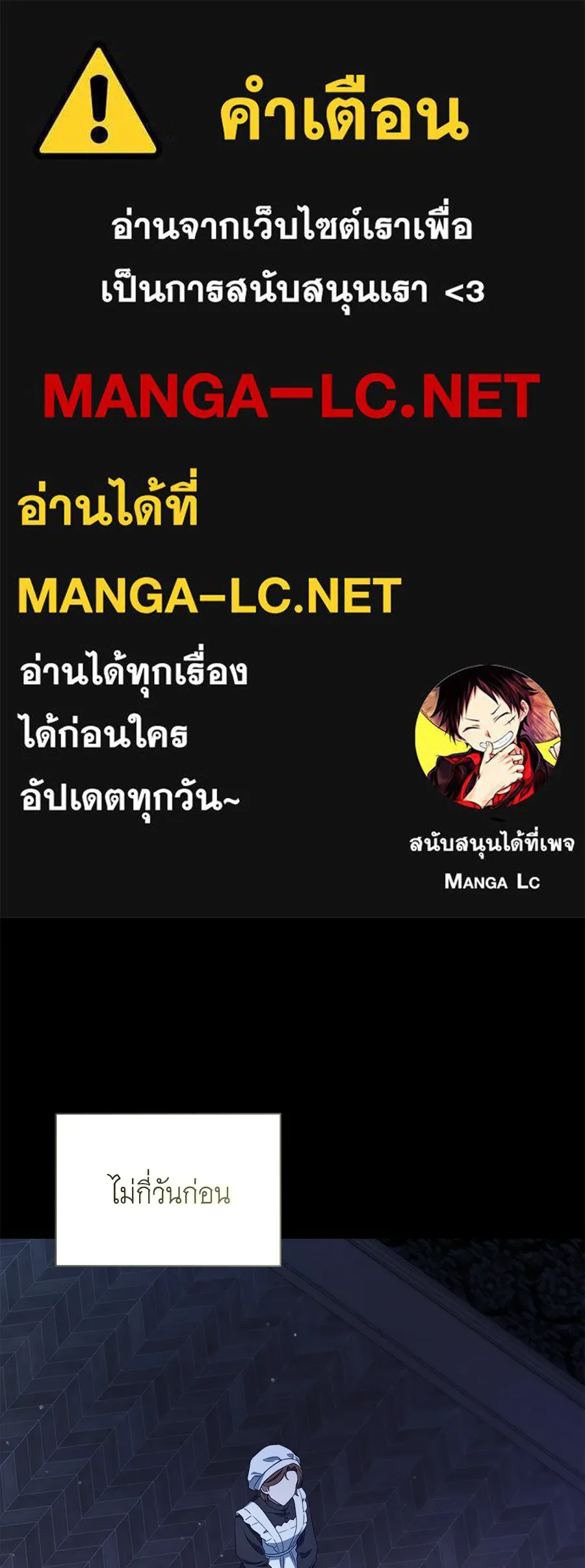 สัญญารักฉบับสุดท้าย ตอนที่ 10 รูปที่ 1