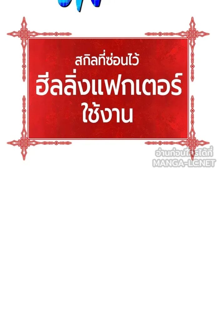 +99 ท่อนไม้พร้อมบวก ตอนที่ 50 รอบชิง (4) รูปที่ 243