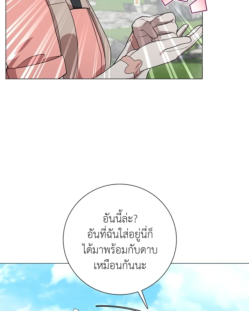 คนสวนโลกฮันเตอร์ ตอนที่ 22 รูปที่ 59