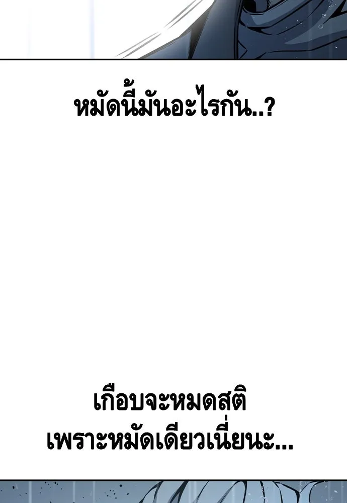 King Game ตอนที่ 81 ฮวังมูเจ (15) รูปที่ 113