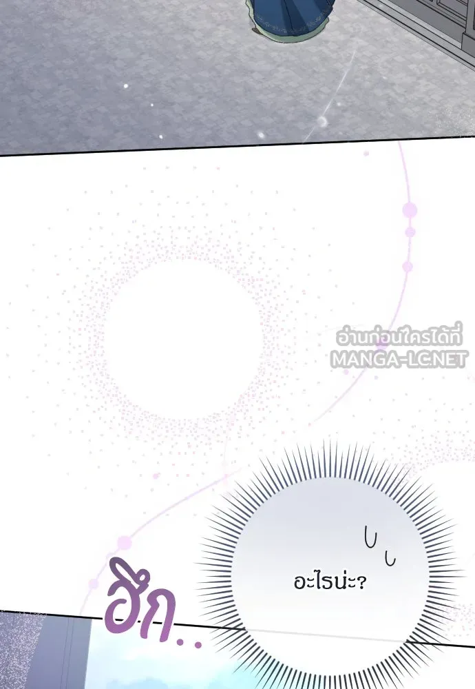 แด่ใจที่ไร้รัก ตอนที่ 5 รูปที่ 27