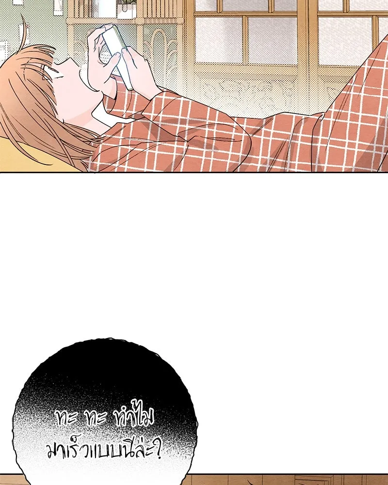 เป็นวัยรุ่นมันเหนื่อย ตอนที่ 13 รูปที่ 47