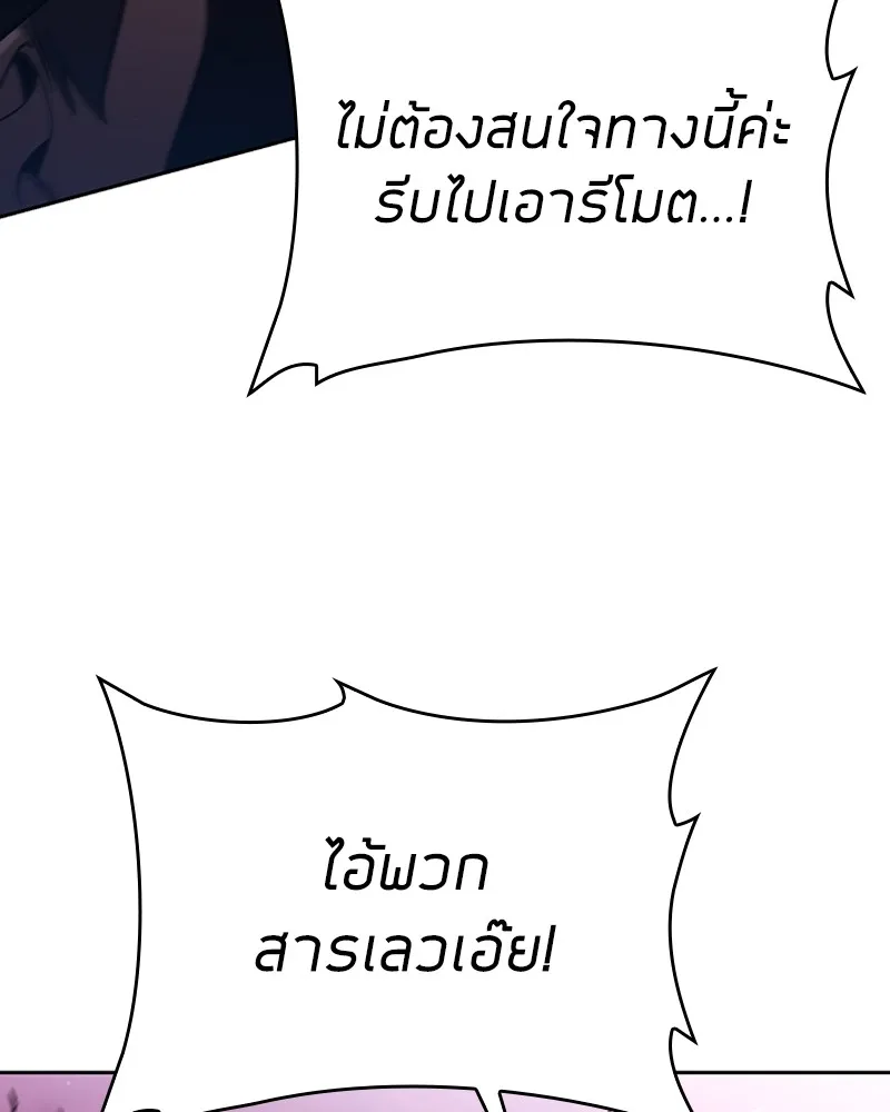 Clever Cleaning Life Of The Returned Genius Hunter ส_ดยอดฮ_นเตอร_สายคล_น ตอนที่ ตอนที่ 83 รูปที่ 32