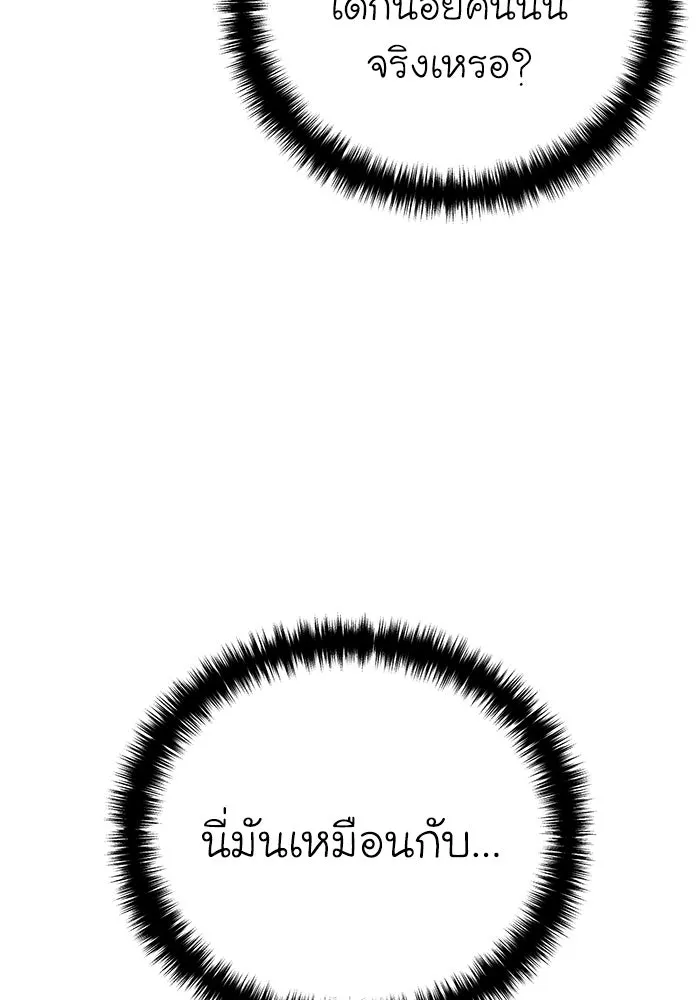 ยอดนักดาบผู้โอบอุ้มดารา ตอนที่ 36 รูปที่ 80