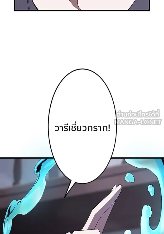 โคตรอาวุธลับ ตอนที่ 26 รูปที่ 37