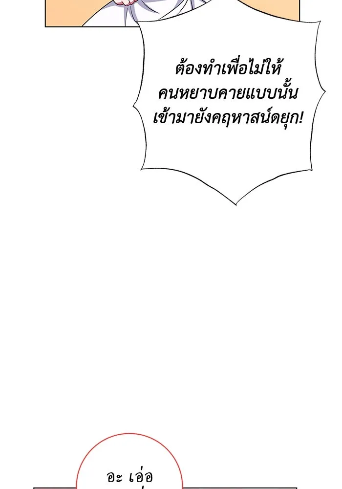 ฉันกลายเป็นแม่พระเอกนิยายจอมเสเพล ตอนที่ 38 รูปที่ 79