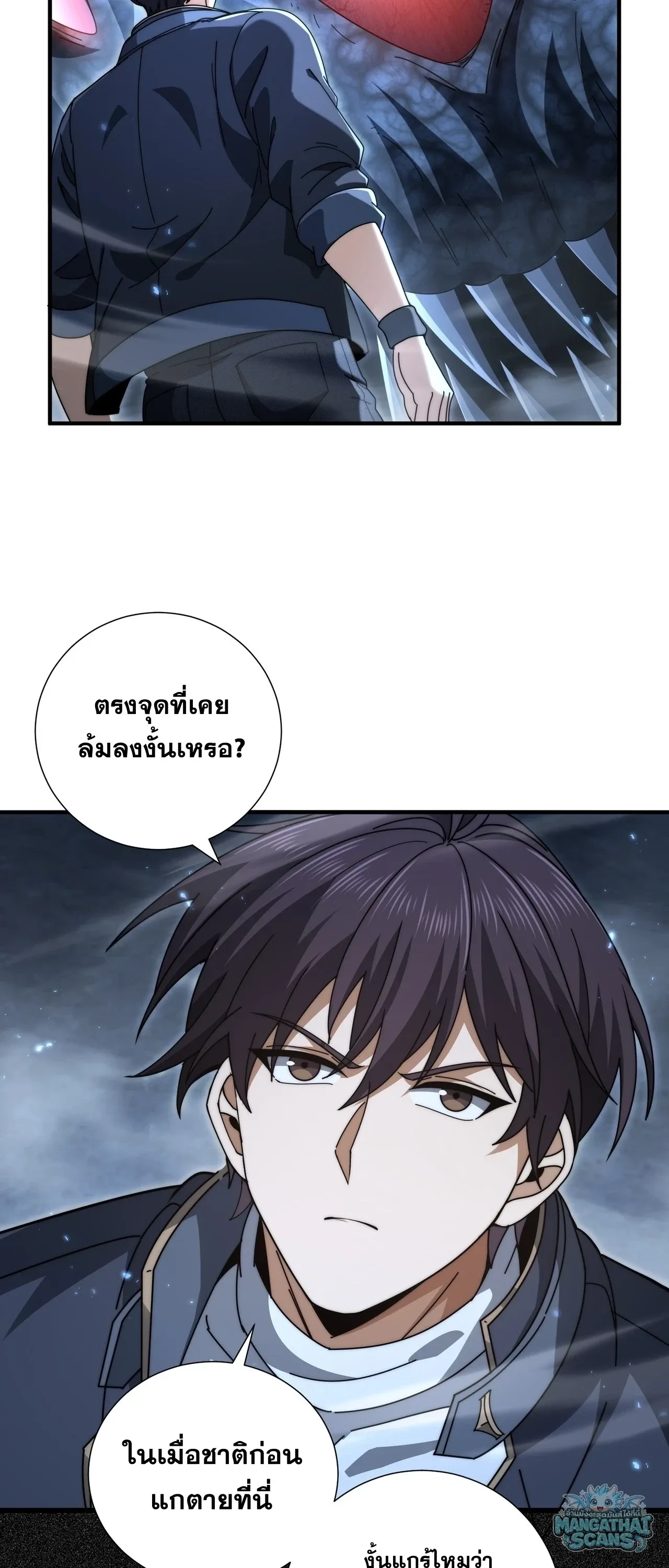 I am Drako Majstor ไหนใครว_าผ_ค_มม_งกร เป_นอาช_พท_อ_อนแอท_ส_ดไงล_ะ ตอนที่ ตอนที่ 245 รูปที่ 27