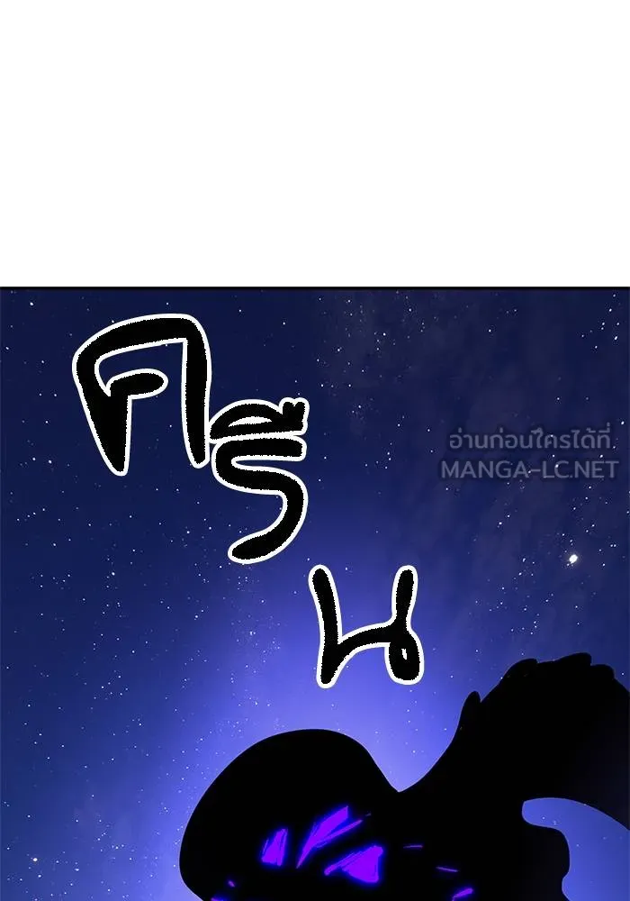 Return to Player ตอนที่ 151 รูปที่ 117