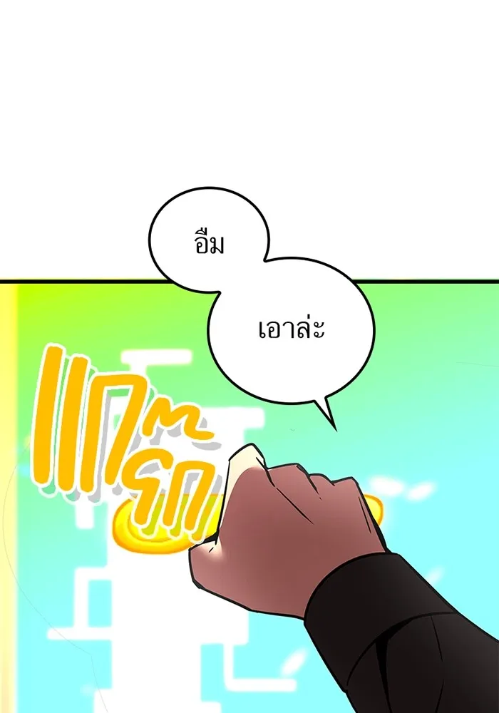 เพลเยอร์เลือดเทวะ ตอนที่ 11 สเตจ  สุสานทหาร ② รูปที่ 182