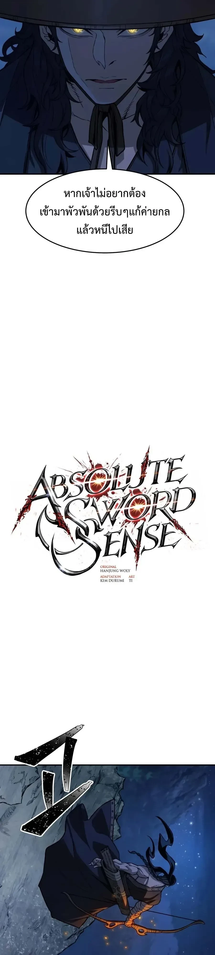 Manga-lc-com อ่านมังงะ อ่านการ์ตูน ออนไลน์ ฟรี Absolute Sword Sense เซียนสัมผัสดาบ ตอนที่ 1 2 3 4 5 6 7 8 9 10 11 12 13 14 ฟรี ไม่มีโฆษณา Manga-lc - อ่าน มังงะ อ่าน การ์ตูน ออนไลน์ อ่านมังงะ ฟรี