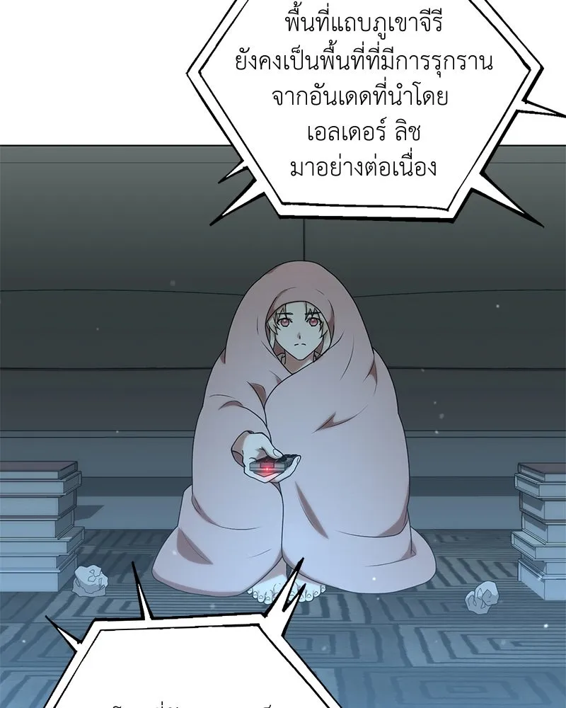 คนสวนโลกฮันเตอร์ ตอนที่ 12 รูปที่ 2