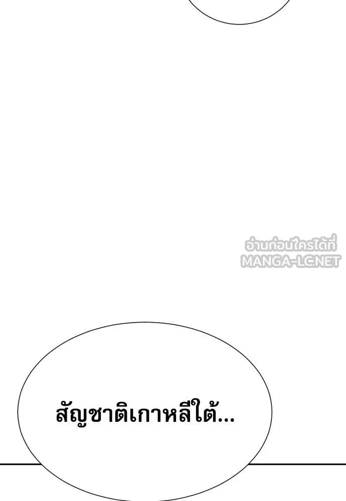 หลานอัจฉริยะ ตอนที่ 80 รูปที่ 127