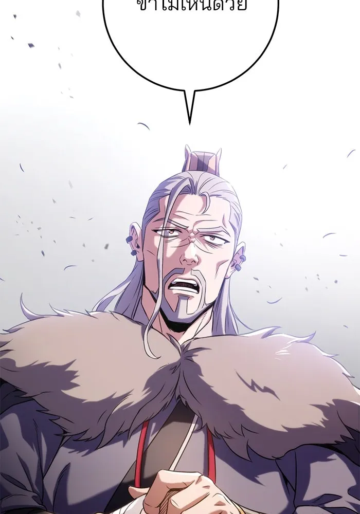 ดาบแห่งจักรพรรดิ ตอนที่ 16 รูปที่ 58