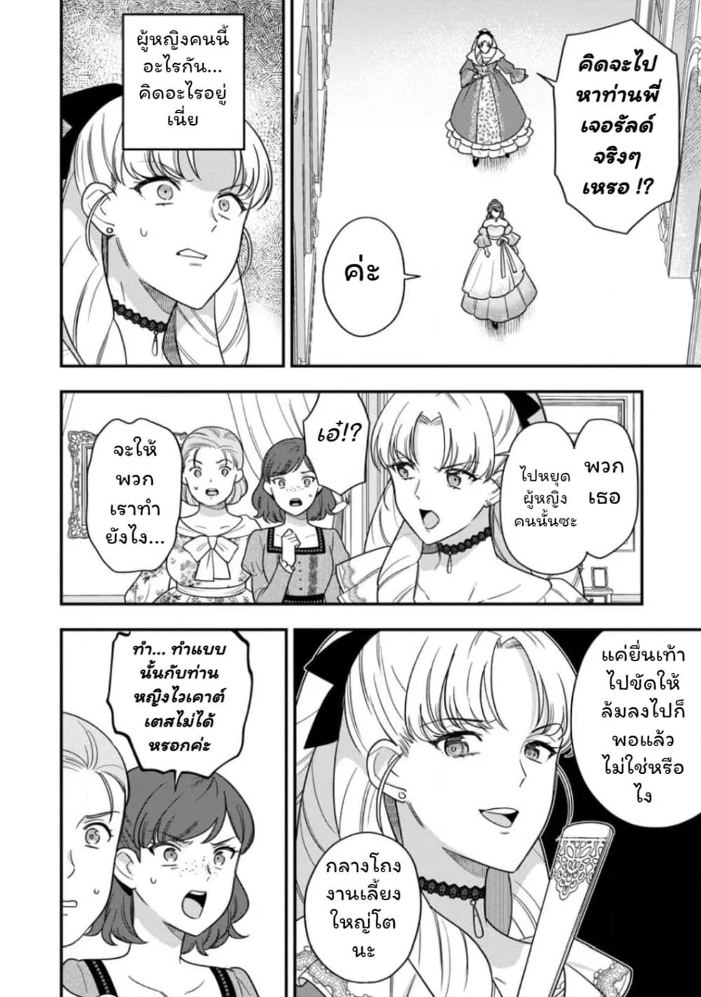 Manga-lc-com อ่านมังงะ อ่านการ์ตูน ออนไลน์ ฟรี Aisanai to Iwaremashite mo Moto Maou no Hakushaku Reijou wa  ตอนที่ 1 2 3 4 5 6 7 8 9 10 11 12 13 14 ฟรี ไม่มีโฆษณา Manga-lc - อ่าน มังงะ อ่าน การ์ตูน ออนไลน์ อ่านมังงะ ฟรี