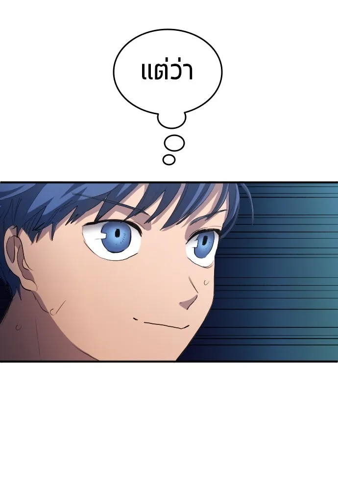 นักเตะแข้งสวรรค์ ตอนที่ 23 รูปที่ 82