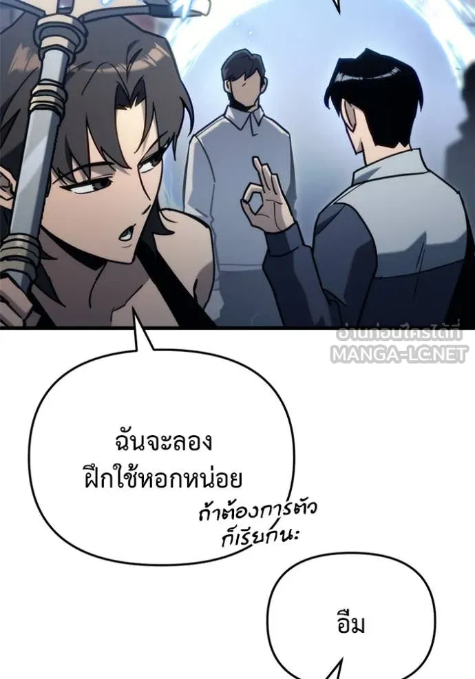 โกดังลับหลังโลกแตก ตอนที่ 31 รูปที่ 105