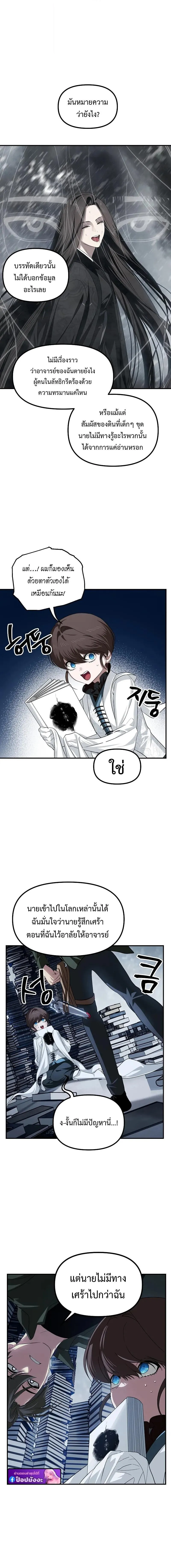 SSS-Class Suicide Hunter น_กล_าพล_ช_พ ระด_บ SSS ตอนที่ ตอนที่ 142 รูปที่ 10
