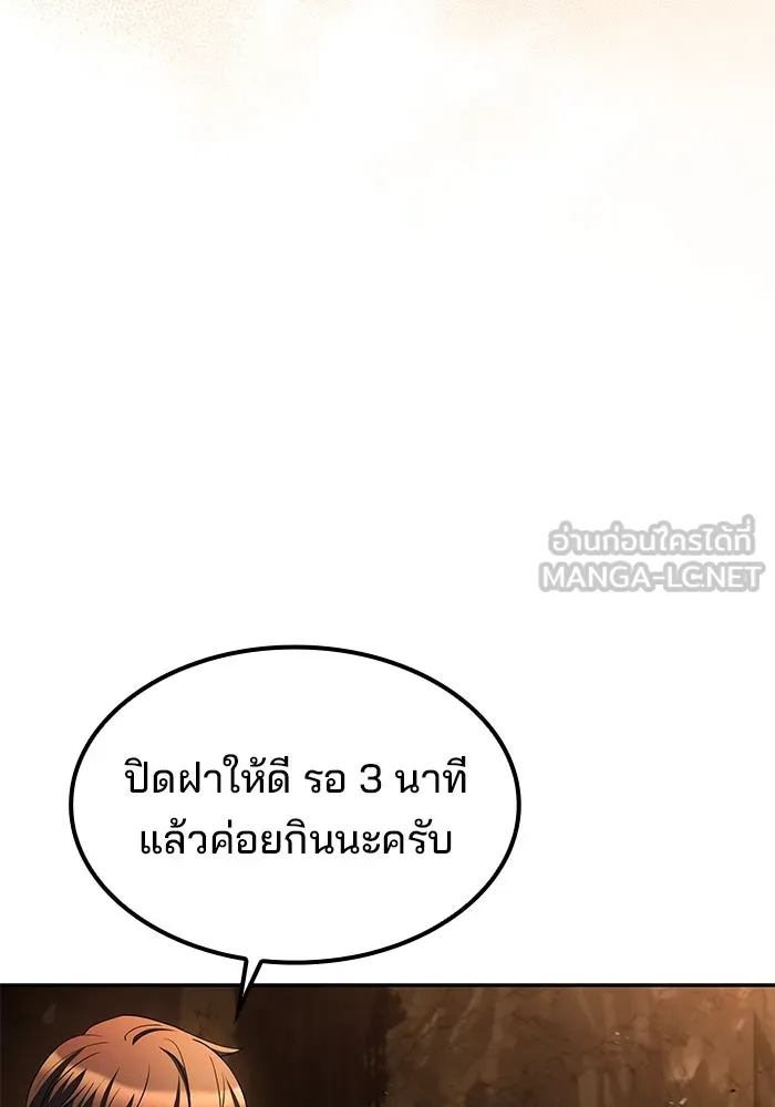 ครัวจอมเวท ตอนที่ 51 รูปที่ 84