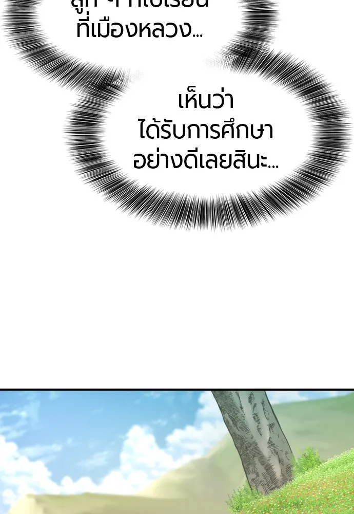 ยอดสถาปนิกผู้พิทักษ์อาณาจักร ตอนที่ 157 รูปที่ 47