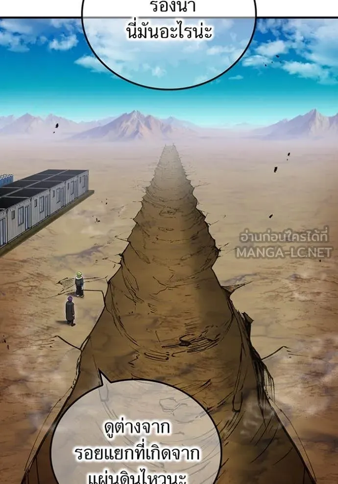 ฮันเตอร์สกิลโกง ตอนที่ 84 รูปที่ 15