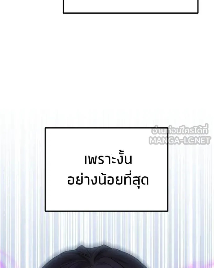 โทษที พื้นที่นี้ ตอนที่ 58 รูปที่ 162