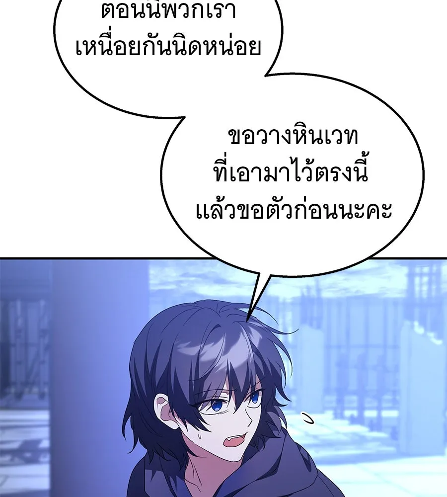 ถึกทนแทงก์แรงก์ C ตอนที่ 3 รูปที่ 179